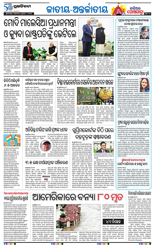 Bhubaneswar-08-07-2025-14