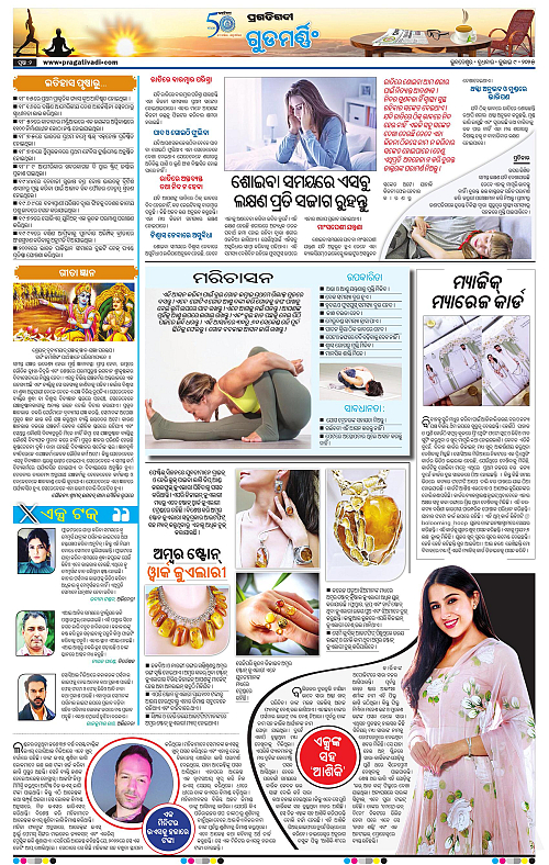 Bhawanipatna-09-07-2025-02