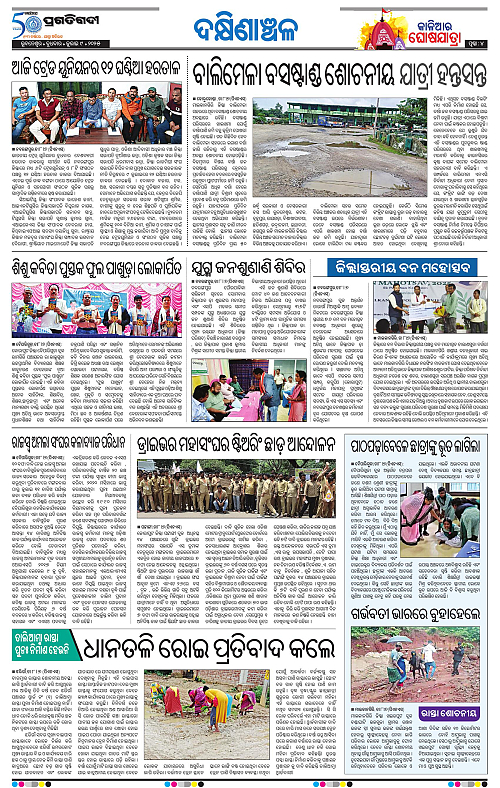 Bhawanipatna-09-07-2025-04