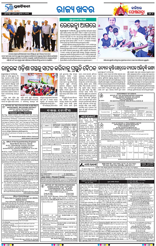 Bhawanipatna-09-07-2025-05