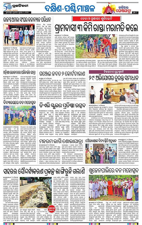Bhawanipatna-09-07-2025-08