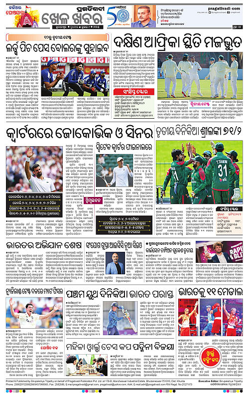 Bhawanipatna-09-07-2025-12