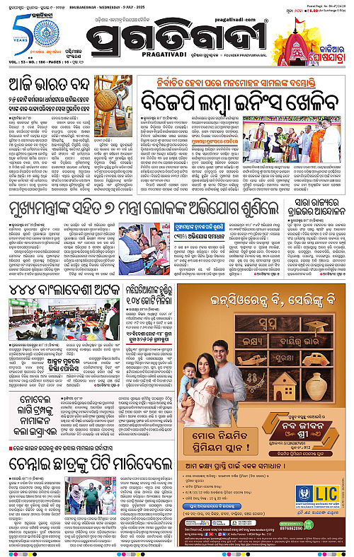Sambalpur-09-07-2025-01