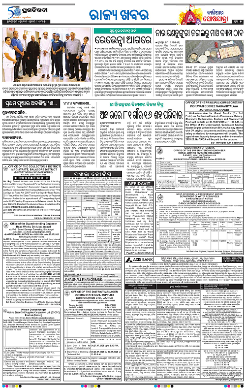 Sambalpur-09-07-2025-05