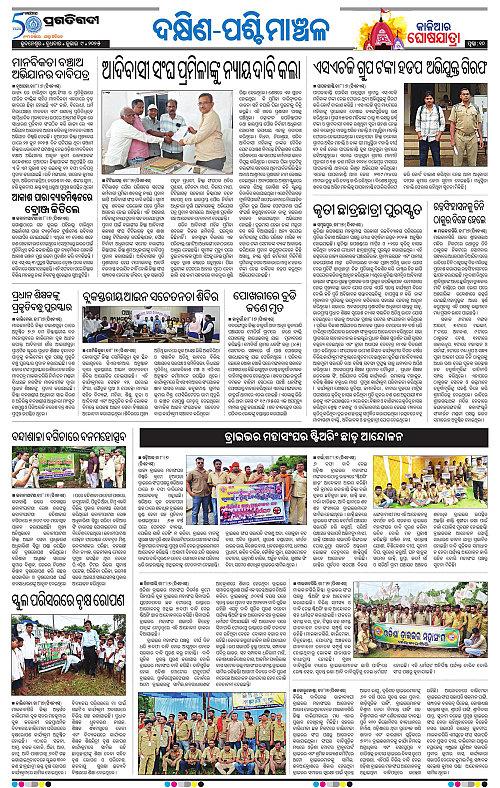 Sambalpur-09-07-2025-10
