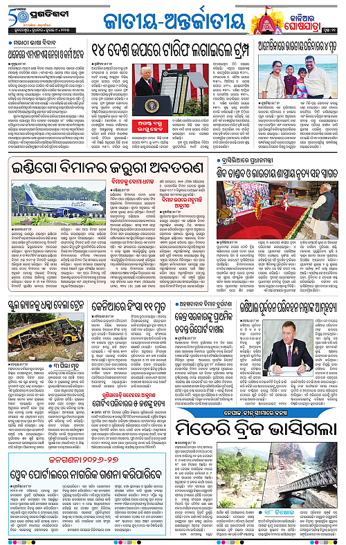 Sambalpur-09-07-2025-11