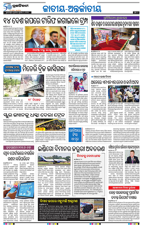 Balasore-Keonjhar-09-07-2025-04