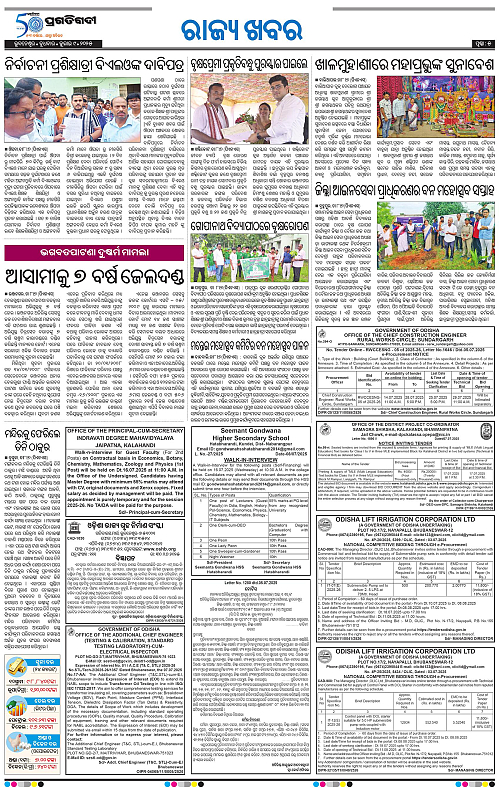 Balasore-Keonjhar-09-07-2025-05