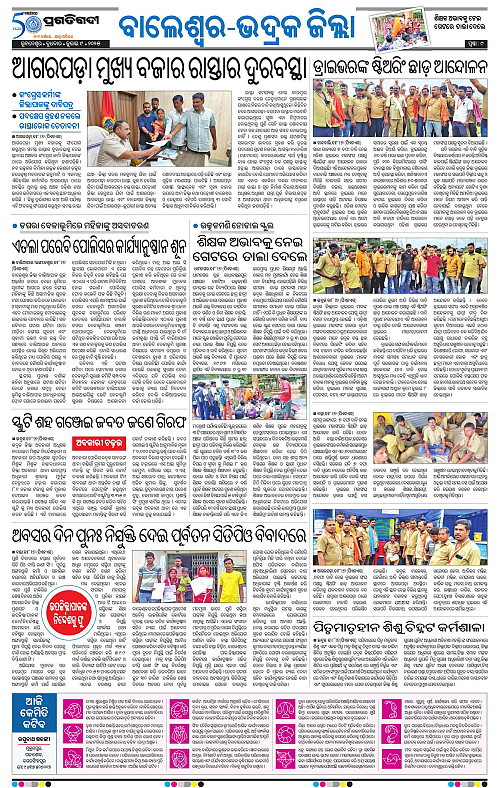 Balasore-Keonjhar-09-07-2025-09