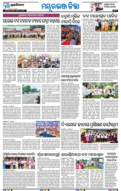 Balasore-Keonjhar-09-07-2025-12