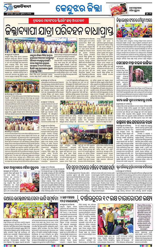 Balasore-Keonjhar-09-07-2025-13