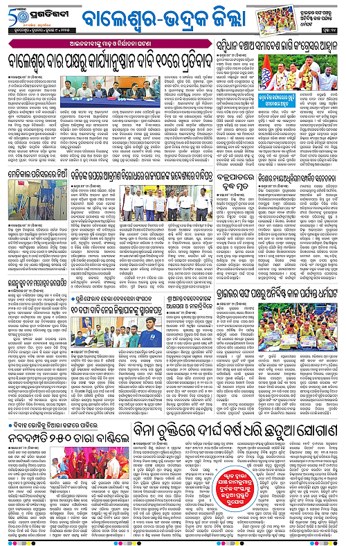 Balasore-Keonjhar-09-07-2025-14