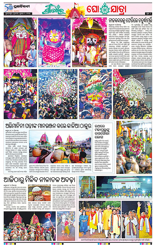 Coastal-Odisha-09-07-2025-02