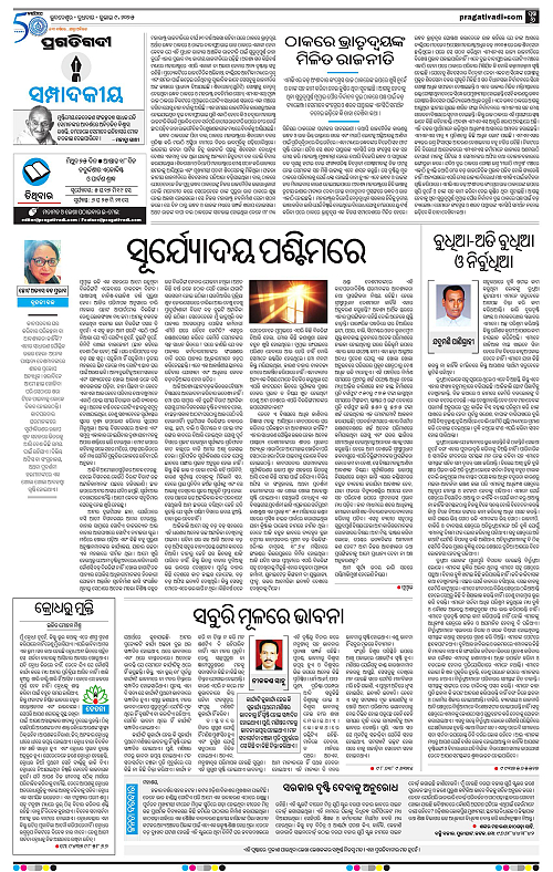 Coastal-Odisha-09-07-2025-06