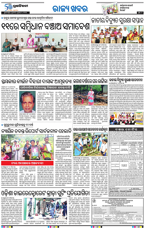Coastal-Odisha-09-07-2025-07
