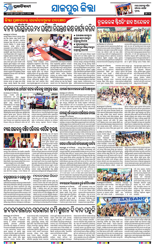 Coastal-Odisha-09-07-2025-14