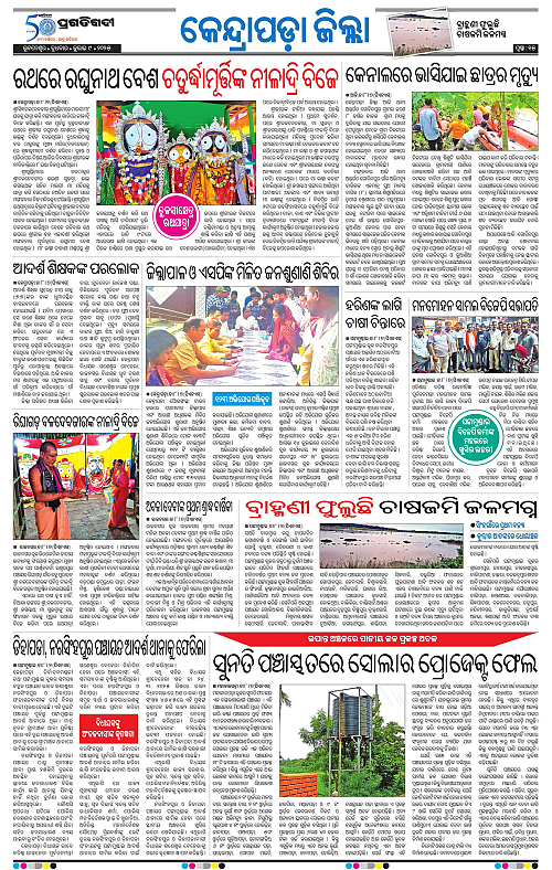 Coastal-Odisha-09-07-2025-15