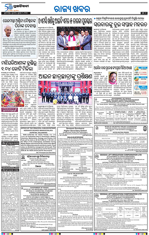 Bhubaneswar-09-07-2025-05