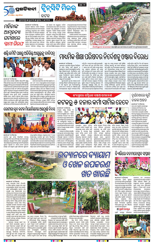 Bhubaneswar-09-07-2025-11