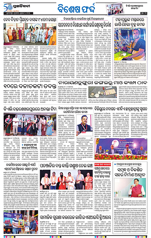 Bhubaneswar-09-07-2025-13