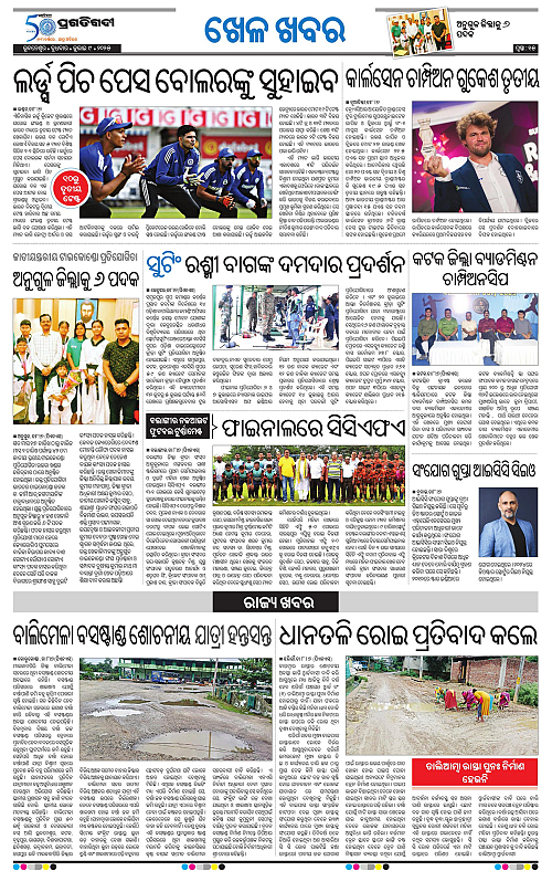 Bhubaneswar-09-07-2025-15