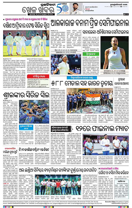 Bhubaneswar-09-07-2025-16
