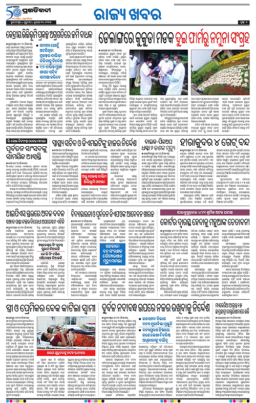 Coastal-Odisha-10-07-2025-02