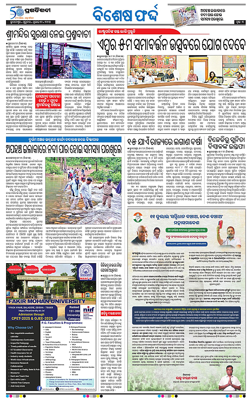 Coastal-Odisha-10-07-2025-03