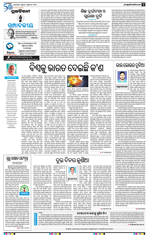 Coastal-Odisha-10-07-2025-06