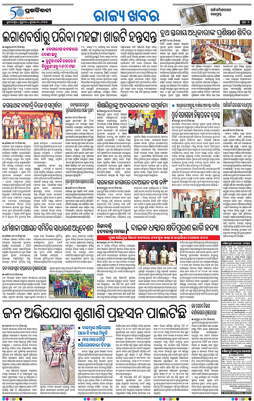 Coastal-Odisha-10-07-2025-07