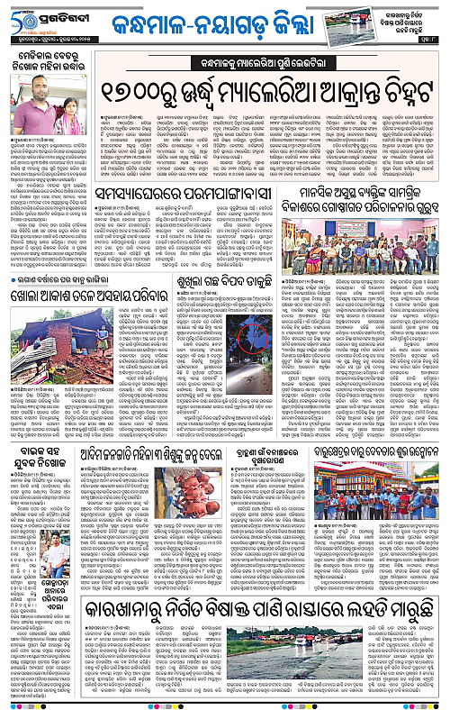 Coastal-Odisha-10-07-2025-08