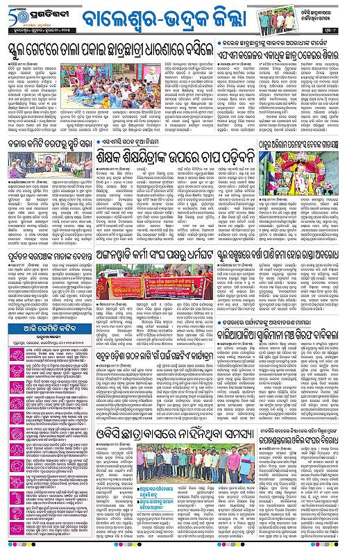 Coastal-Odisha-10-07-2025-09