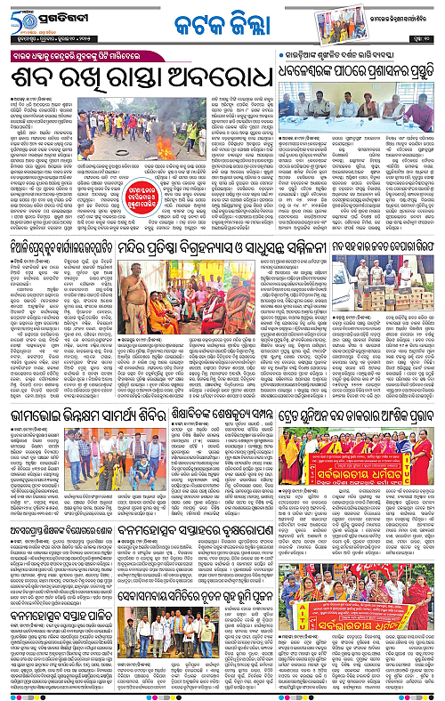 Coastal-Odisha-10-07-2025-10