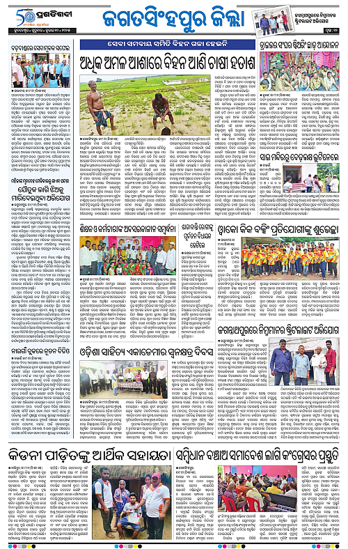 Coastal-Odisha-10-07-2025-12