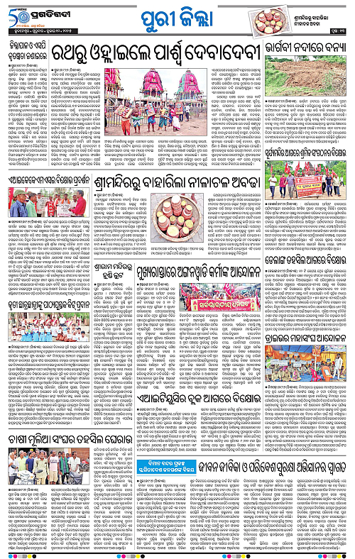 Coastal-Odisha-10-07-2025-13