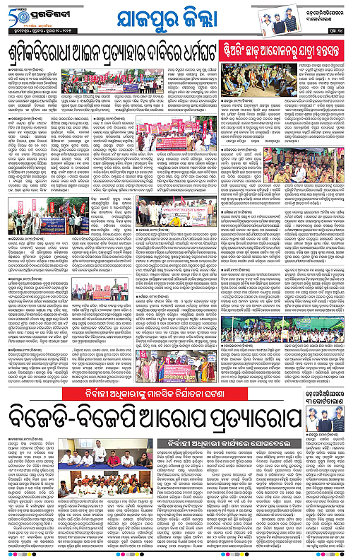 Coastal-Odisha-10-07-2025-14