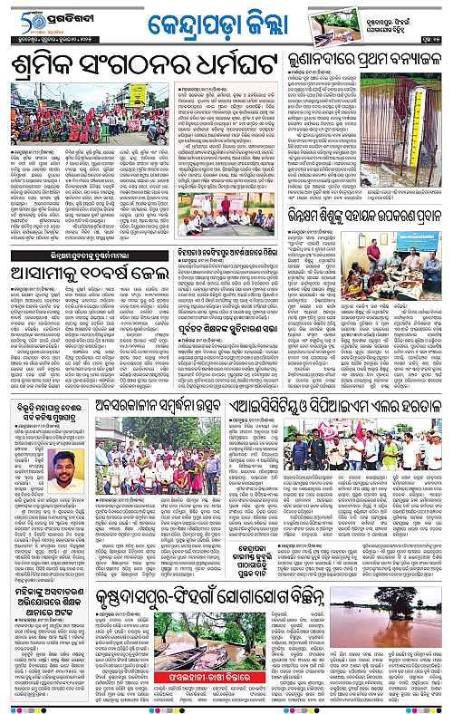 Coastal-Odisha-10-07-2025-15