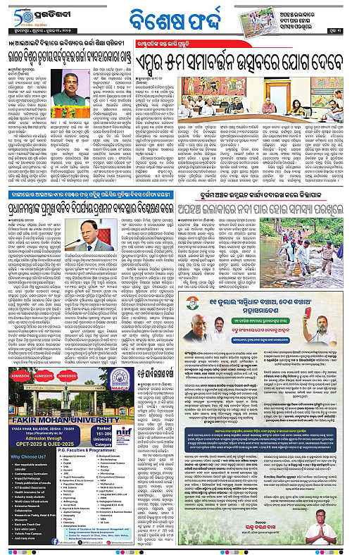Sambalpur-11-07-2025-03