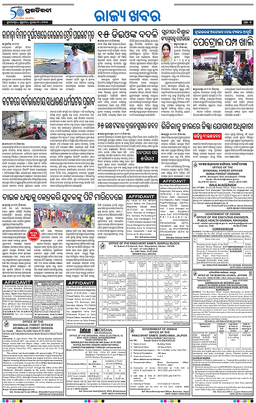 Sambalpur-11-07-2025-05