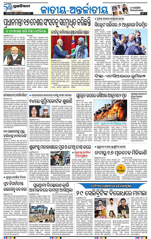 Sambalpur-11-07-2025-11
