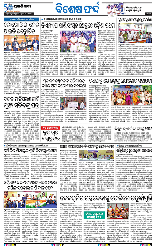 Sambalpur-11-07-2025-12