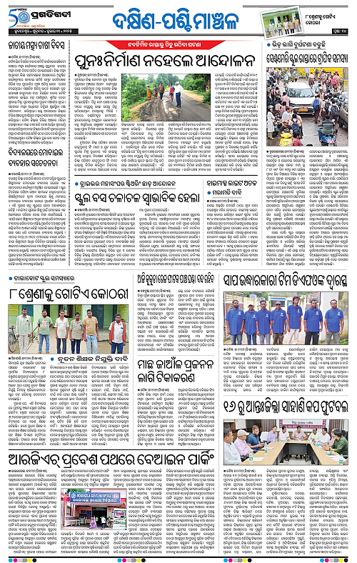 Sambalpur-11-07-2025-14