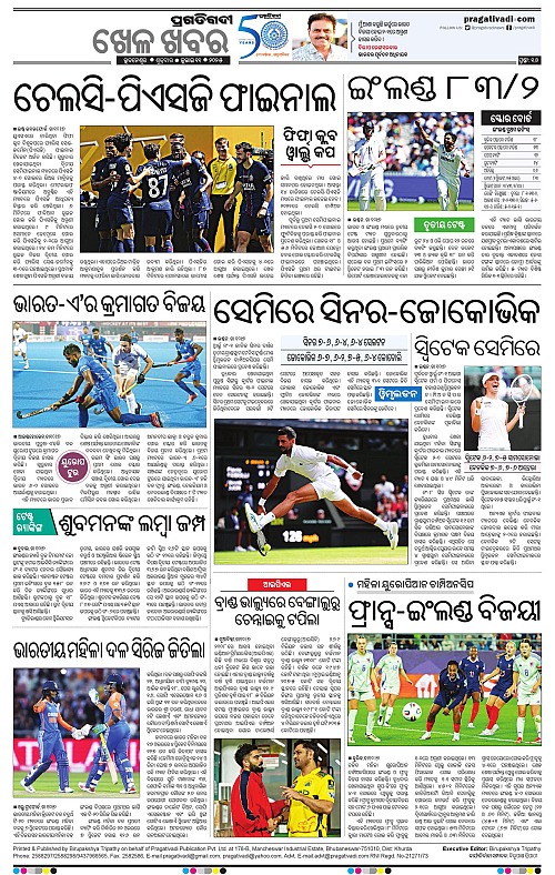 Sambalpur-11-07-2025-16