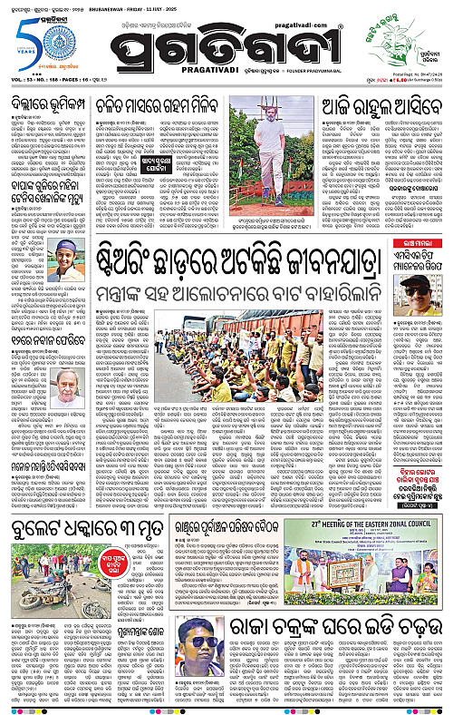 Balasore-Keonjhar-11-07-2025-01