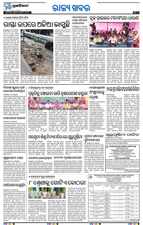 Balasore-Keonjhar-11-07-2025-07
