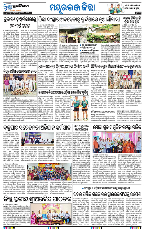 Balasore-Keonjhar-11-07-2025-12