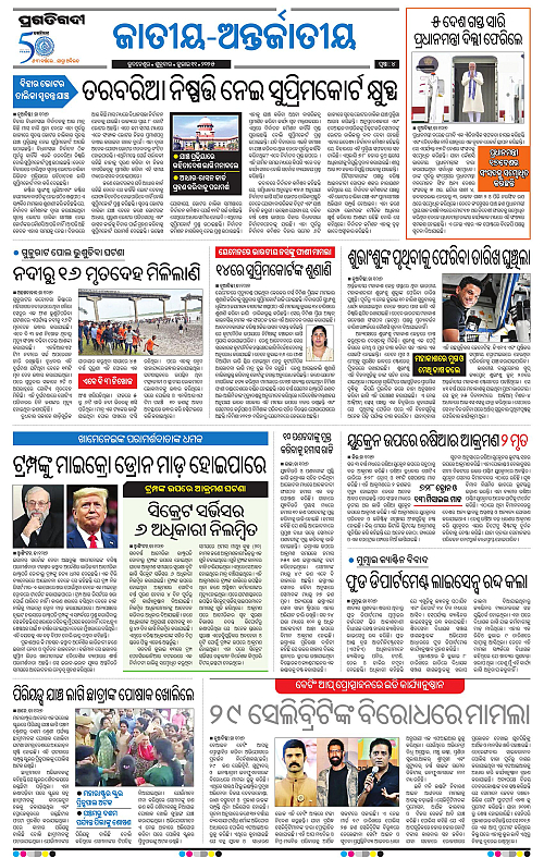 Coastal-Odisha-11-07-2025-04