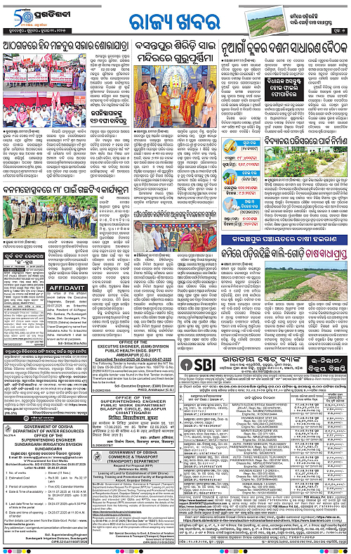 Coastal-Odisha-11-07-2025-05