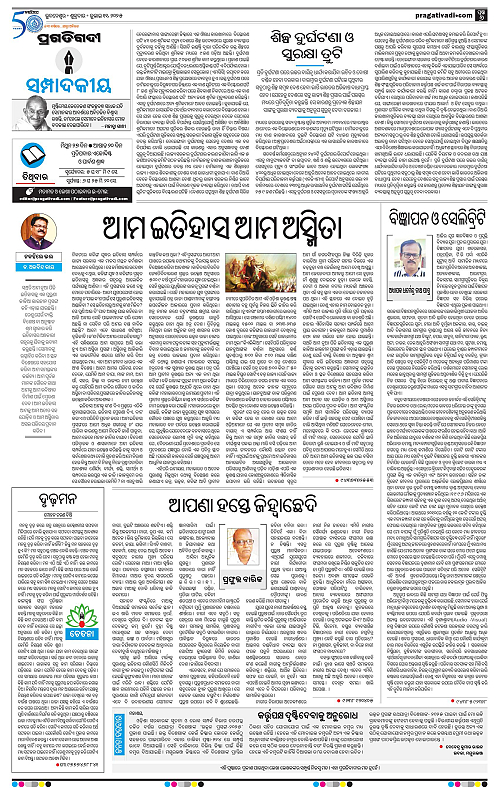 Coastal-Odisha-11-07-2025-06