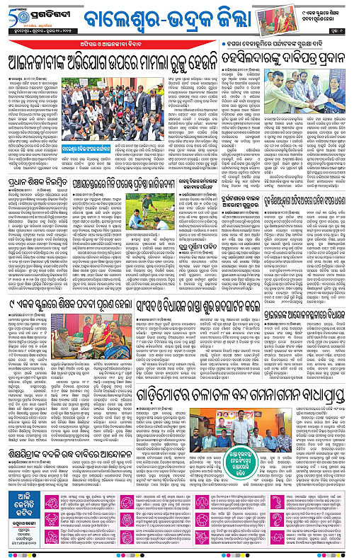 Coastal-Odisha-11-07-2025-09